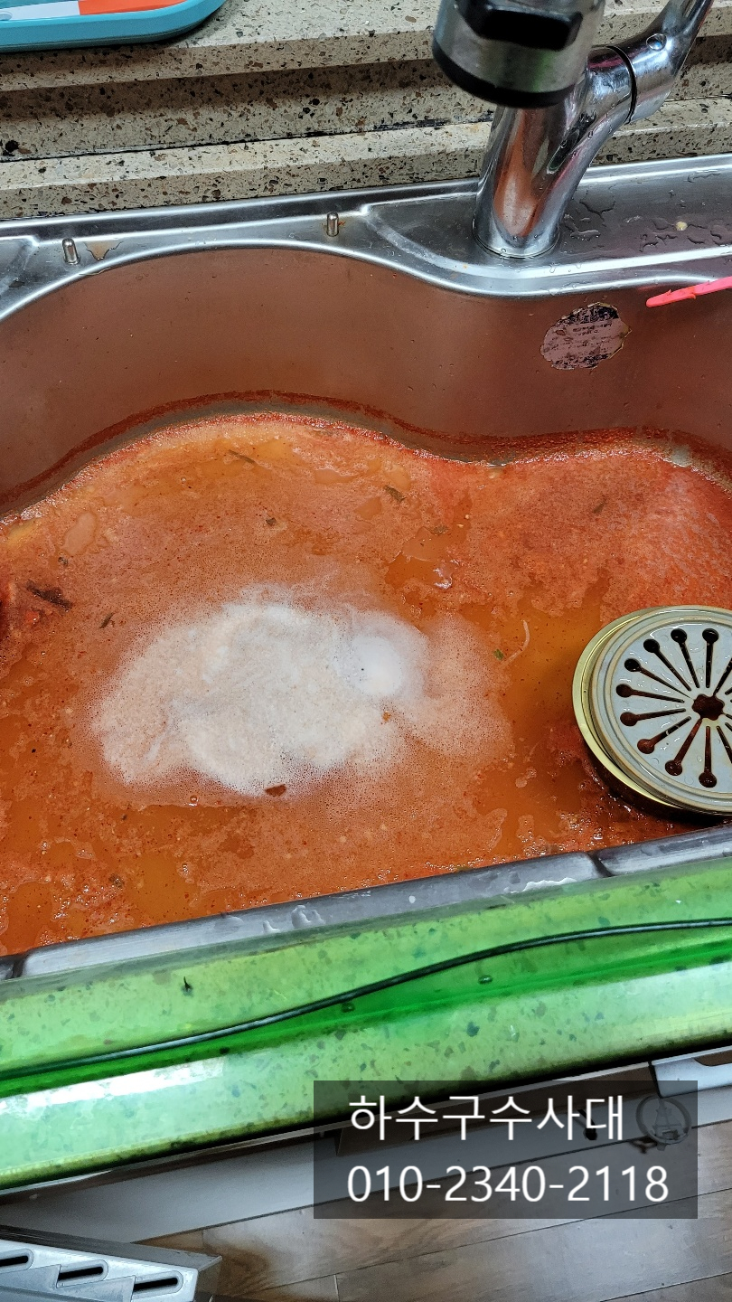 광교 싱크대막힘 영통구 하수구막힘 원인 분석
