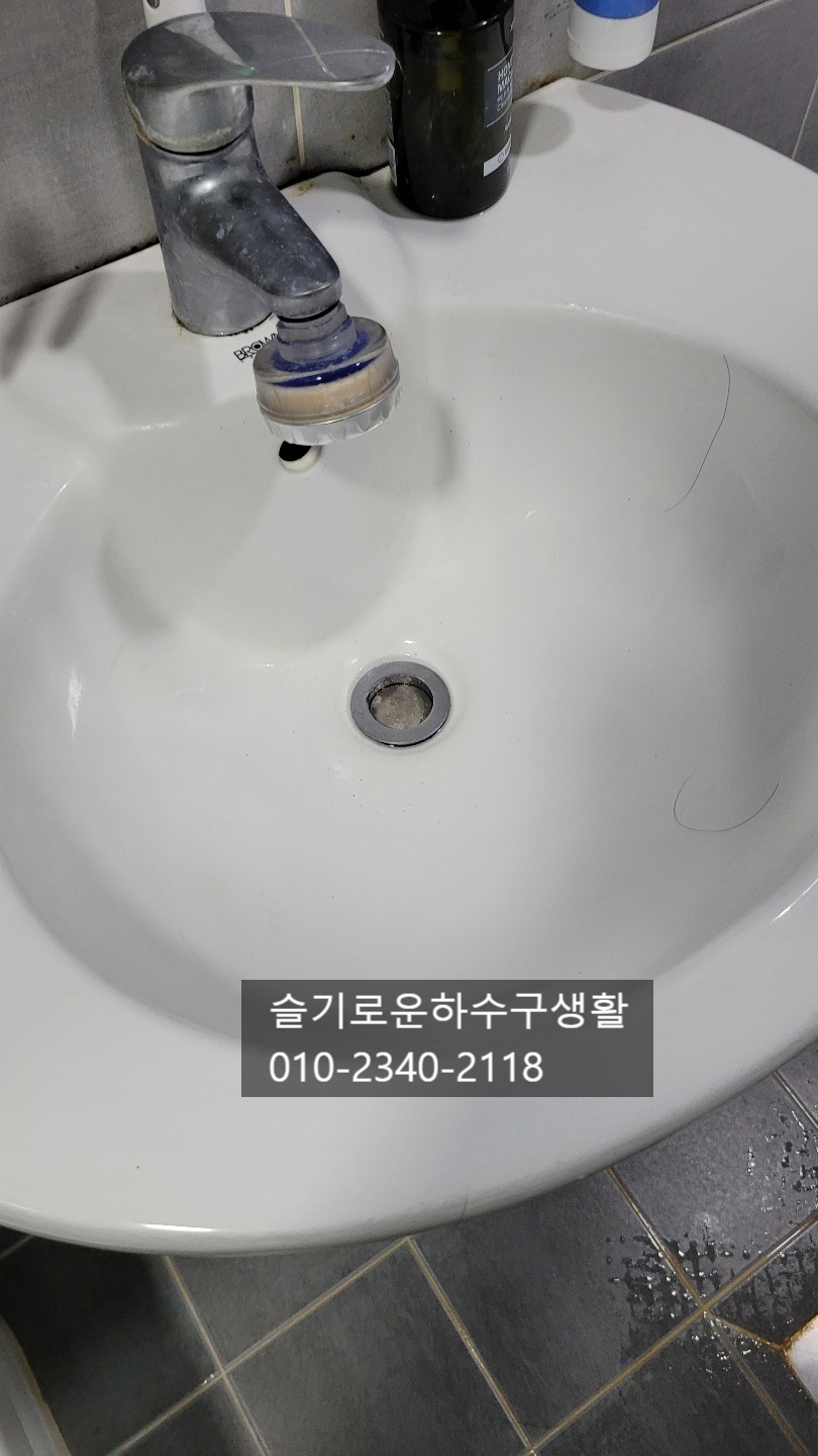 세면대막힘 세면대뚫는방법