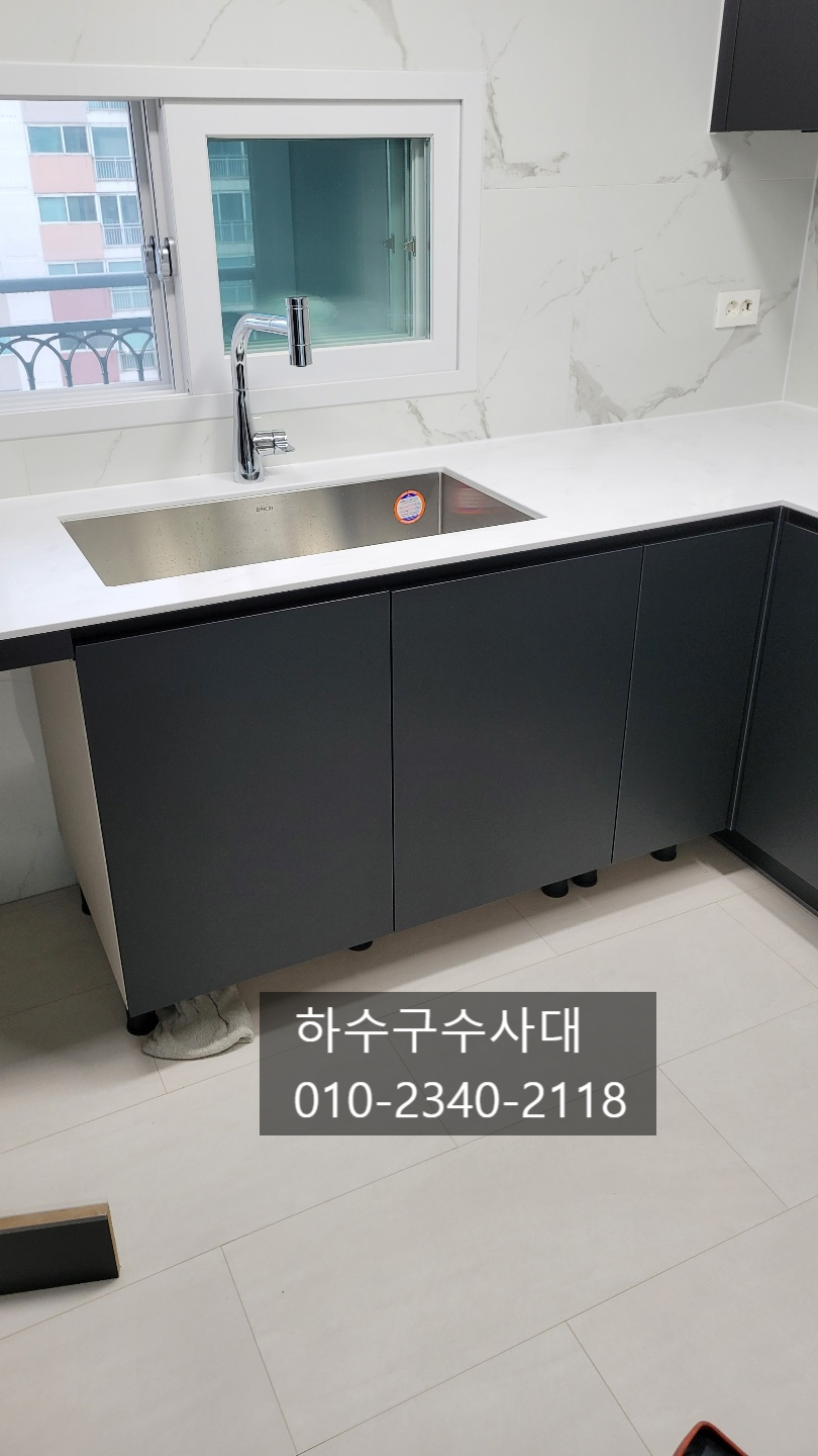 부평하수구막힘 부개동 부평동 산곡동 씽크대막힘 원인 분석