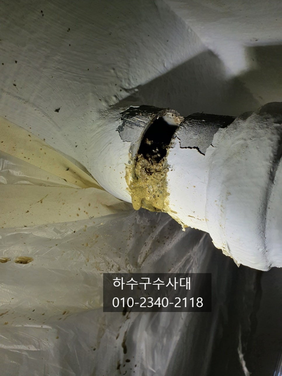 추가 시공 사진 2