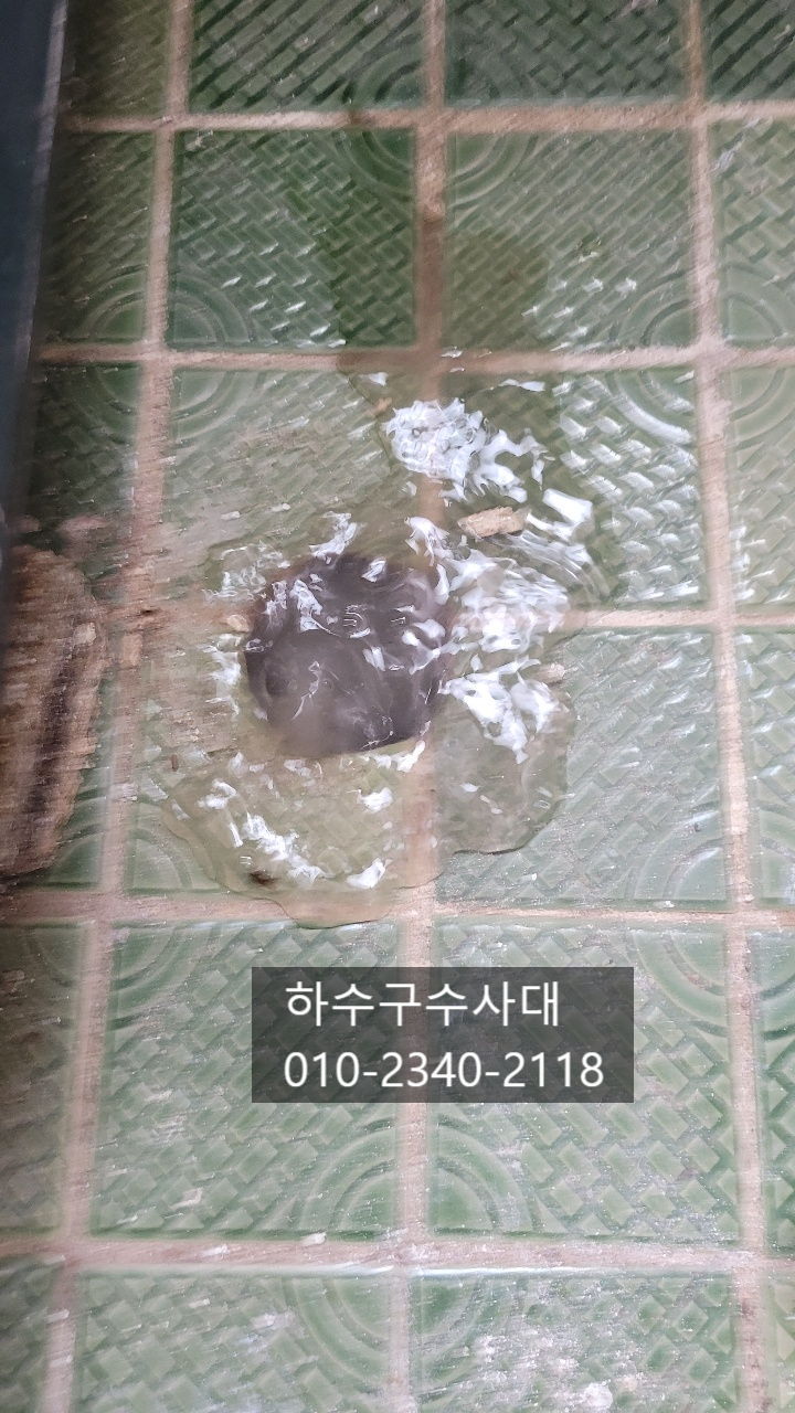 수원 세탁실역류 싱크대역류 원인과해결