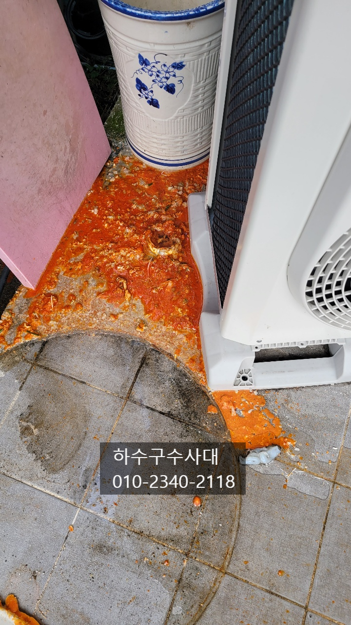 식당하수구막힘 평택하수구막힘 원인해결 원인 분석