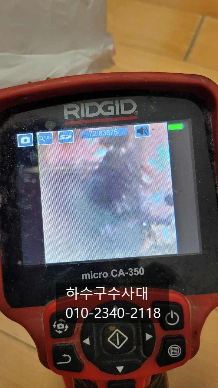 추가 시공 사진 1