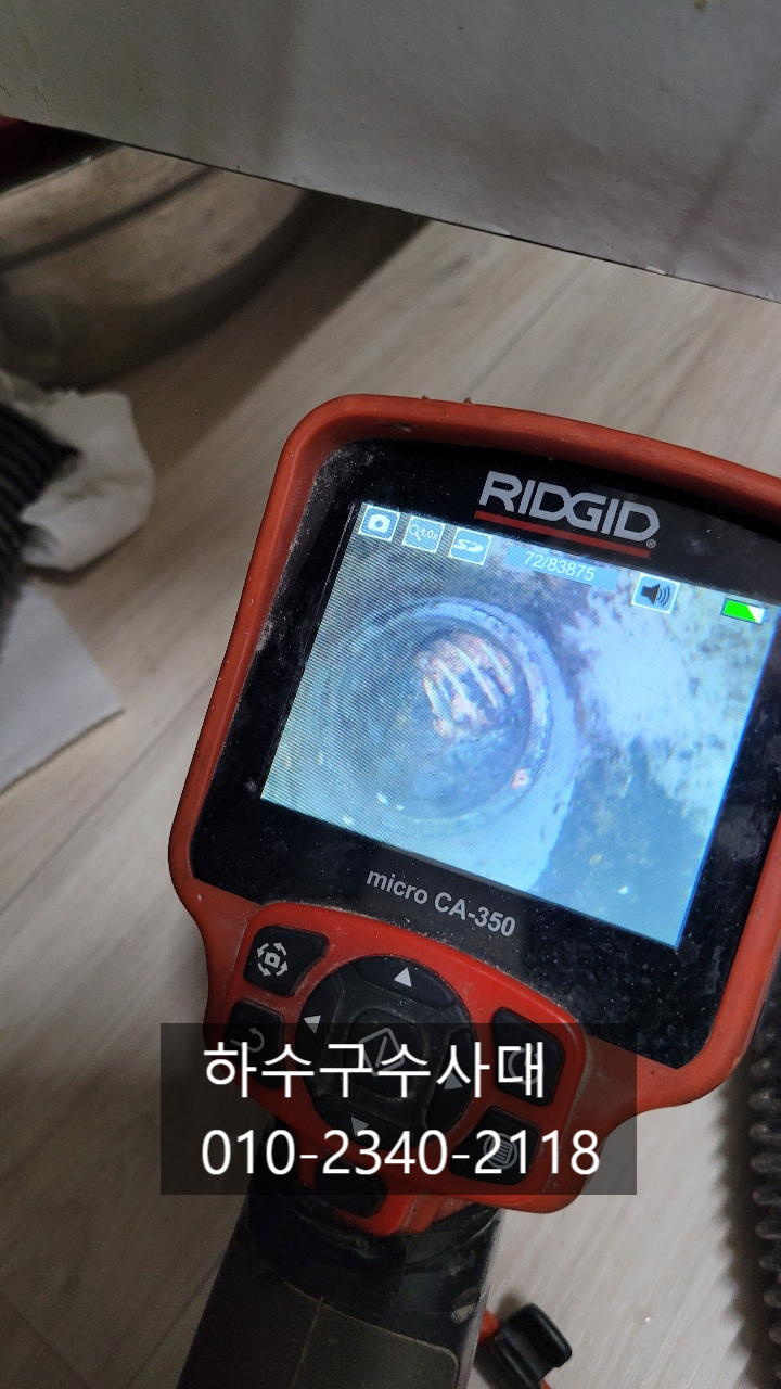 평택싱크대막힘 싱크대호스 빼는방법 현장 상황
