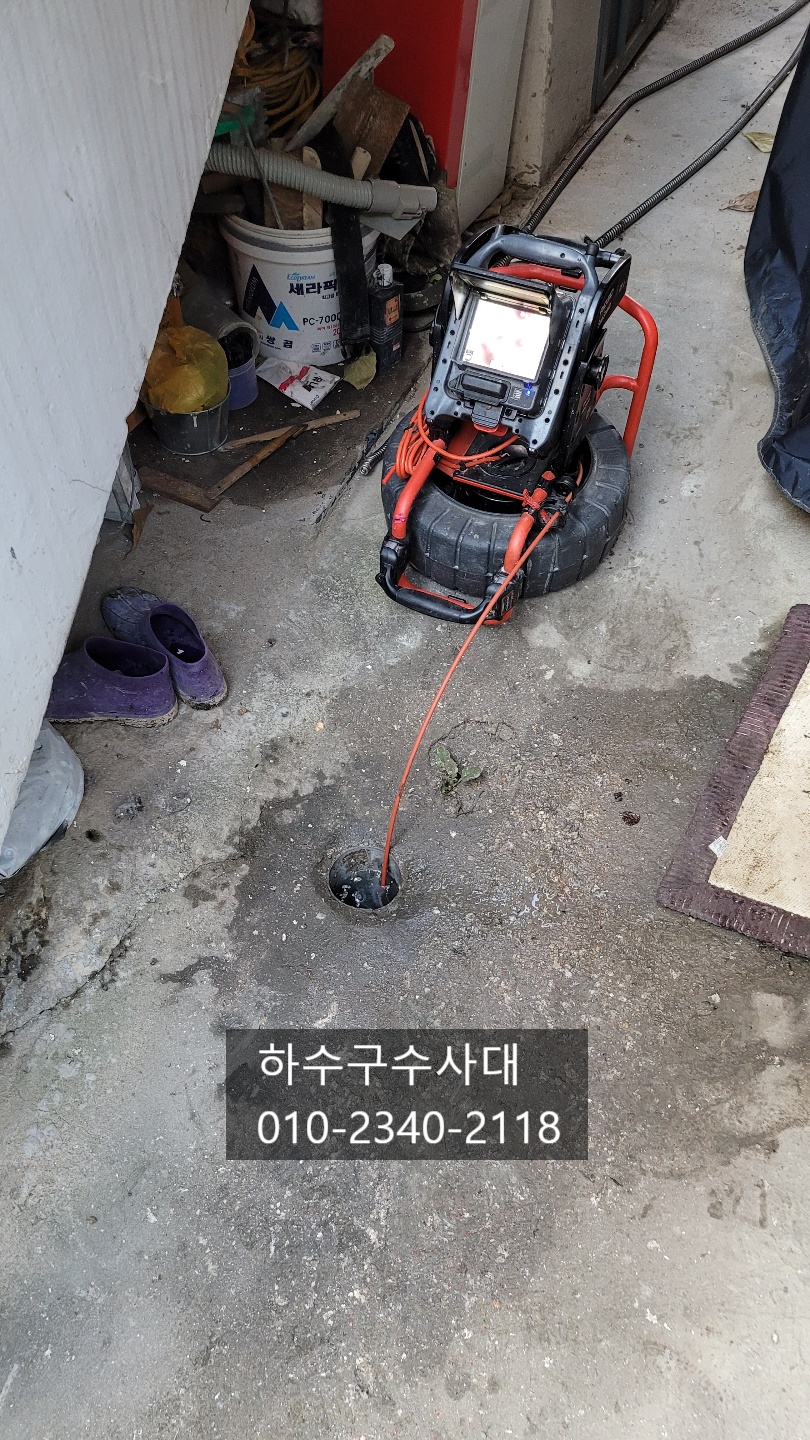 장안구하수구막힘 하수구배관공사 현장 상황