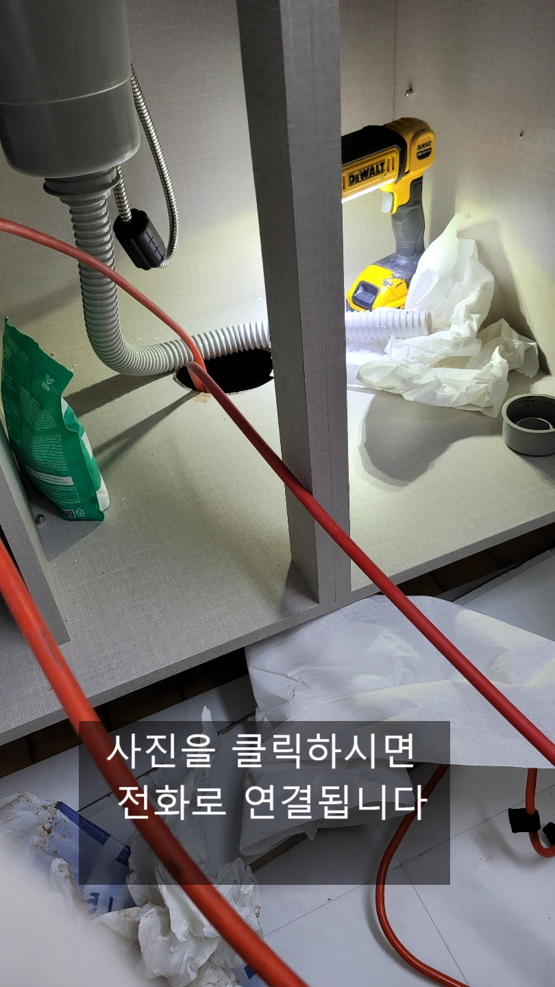 장안구싱크대막힘 장안구설비업체 현장 상황