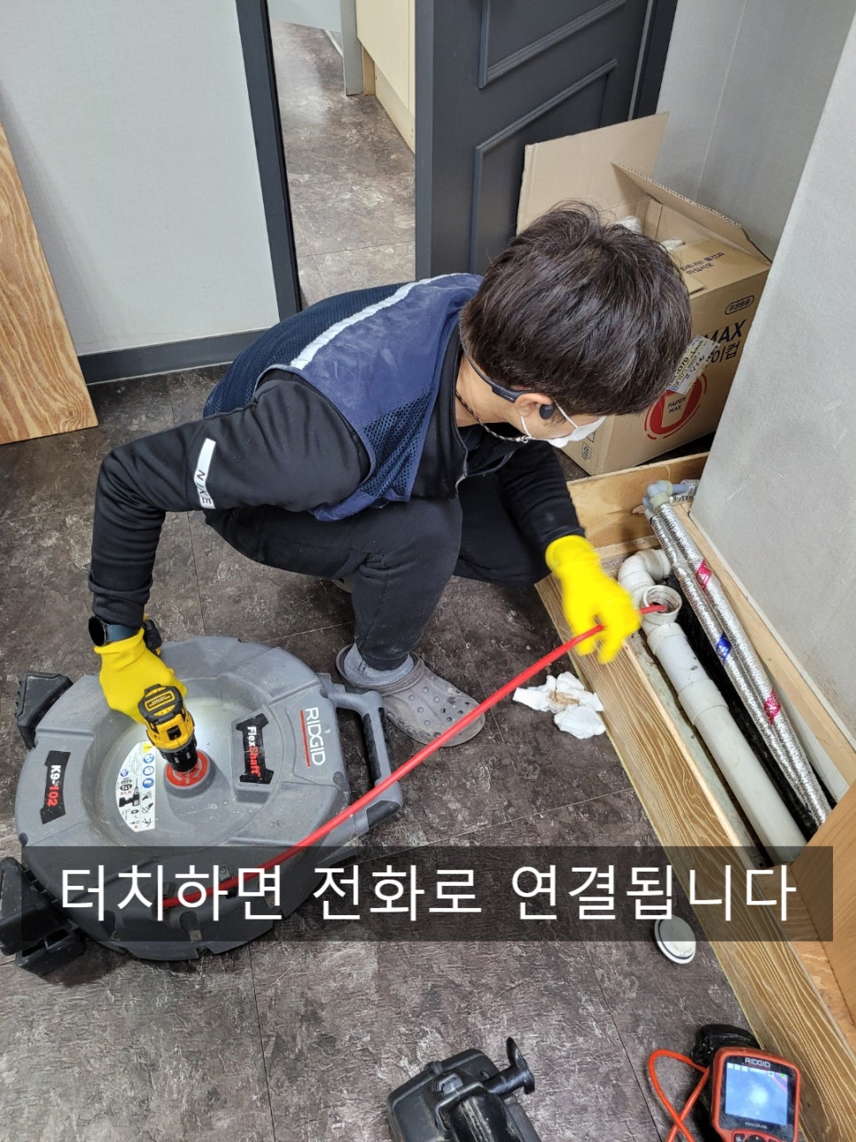식당 상가 병점 동탄 하수구배관청소