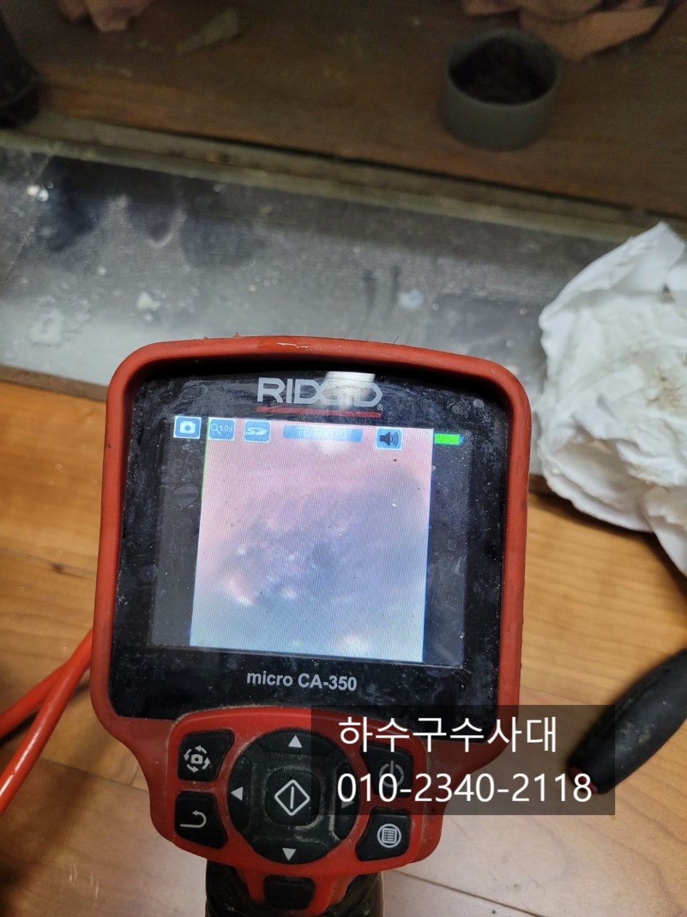 추가 시공 사진 2