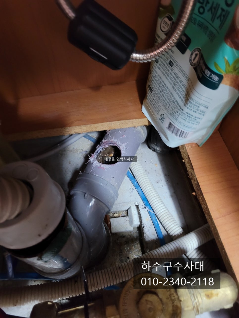 추가 시공 사진 1