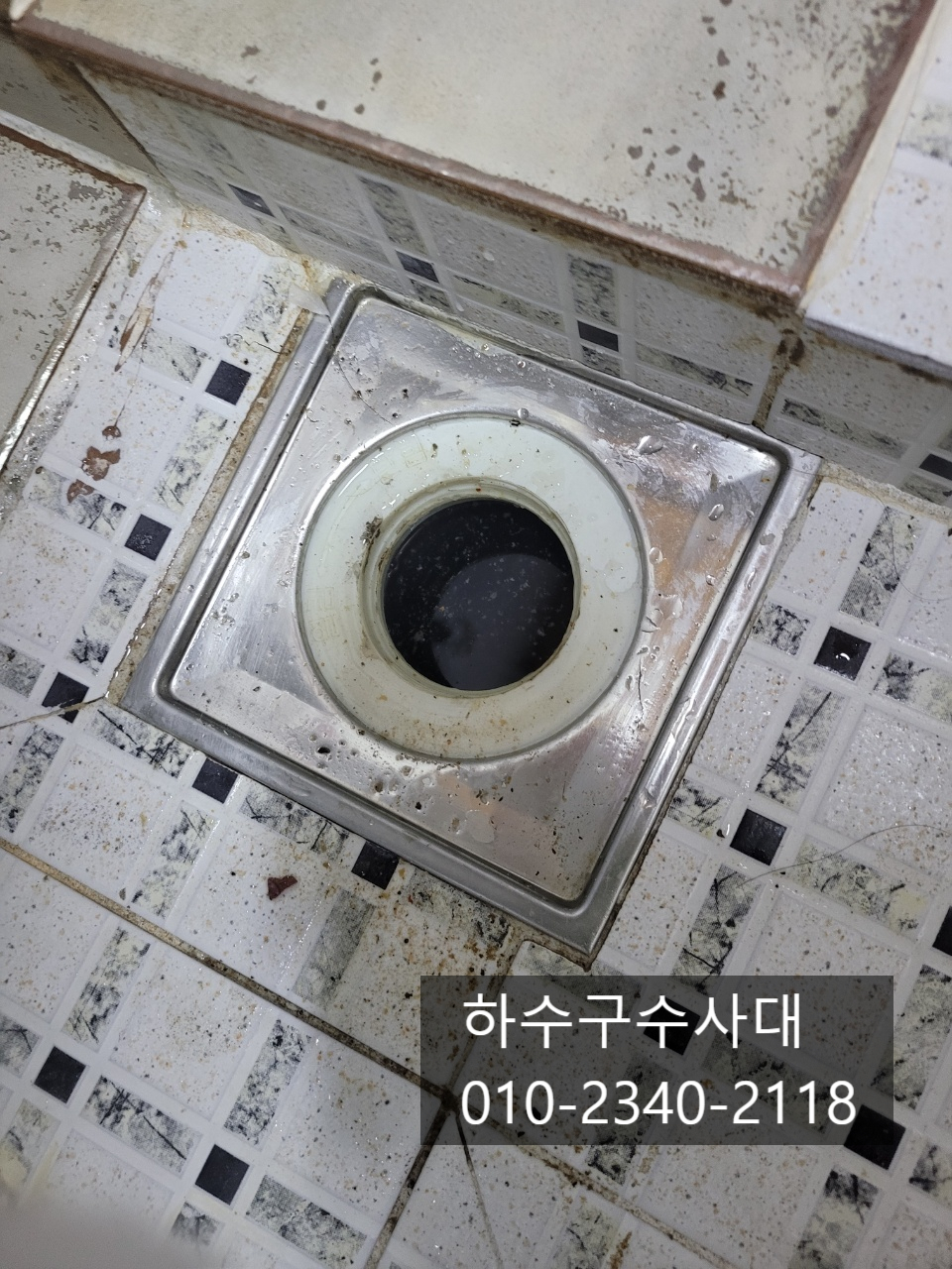 장안구하수구막힘 조원동 정자동 연무동 하수구전문업체 현장 상황