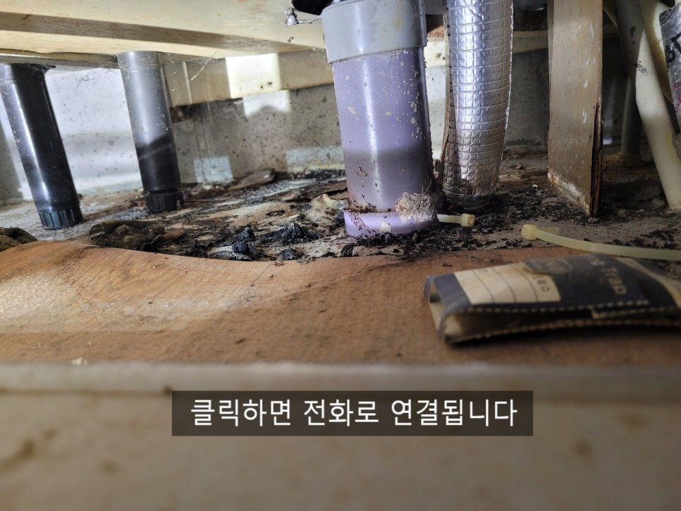 권선구싱크대막힘 권선구하수구전문업체 현장 상황