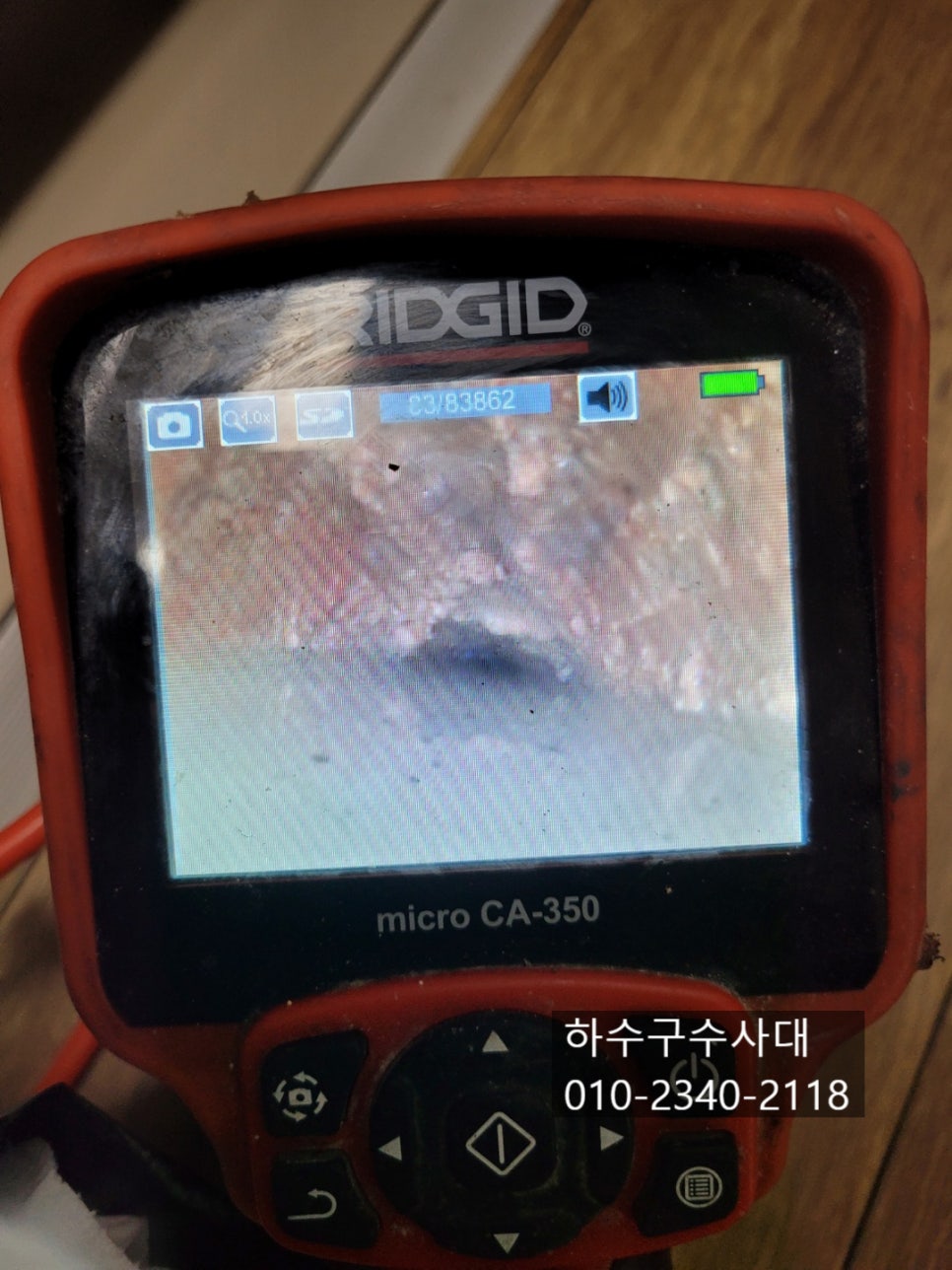 추가 시공 사진 1