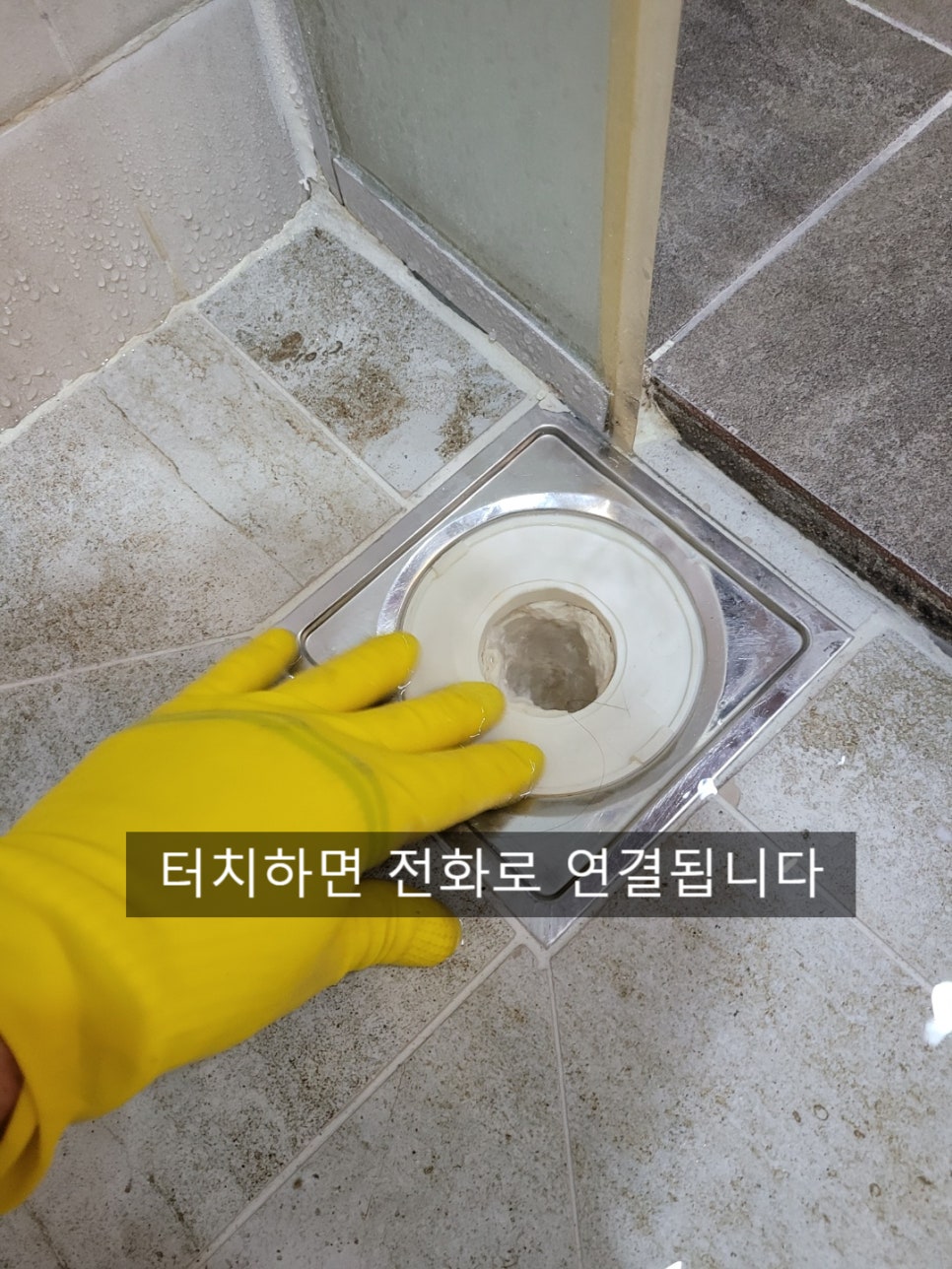 기흥구하수구막힘 전원주택 욕실석회제거