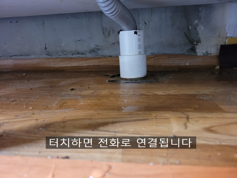 추가 시공 사진 2