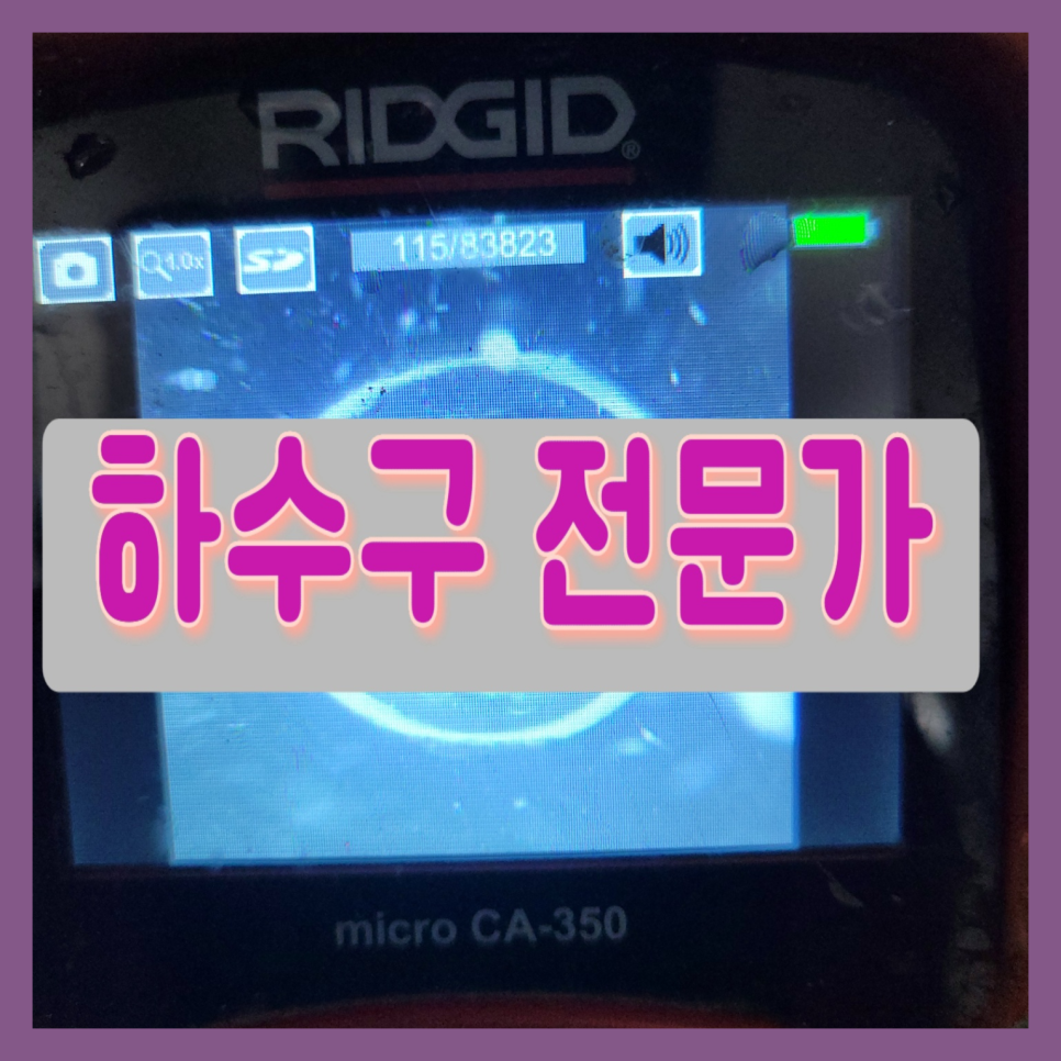 오산 초평동싱크대하수구역류 남촌동하수구막힘뚫음 원인 분석