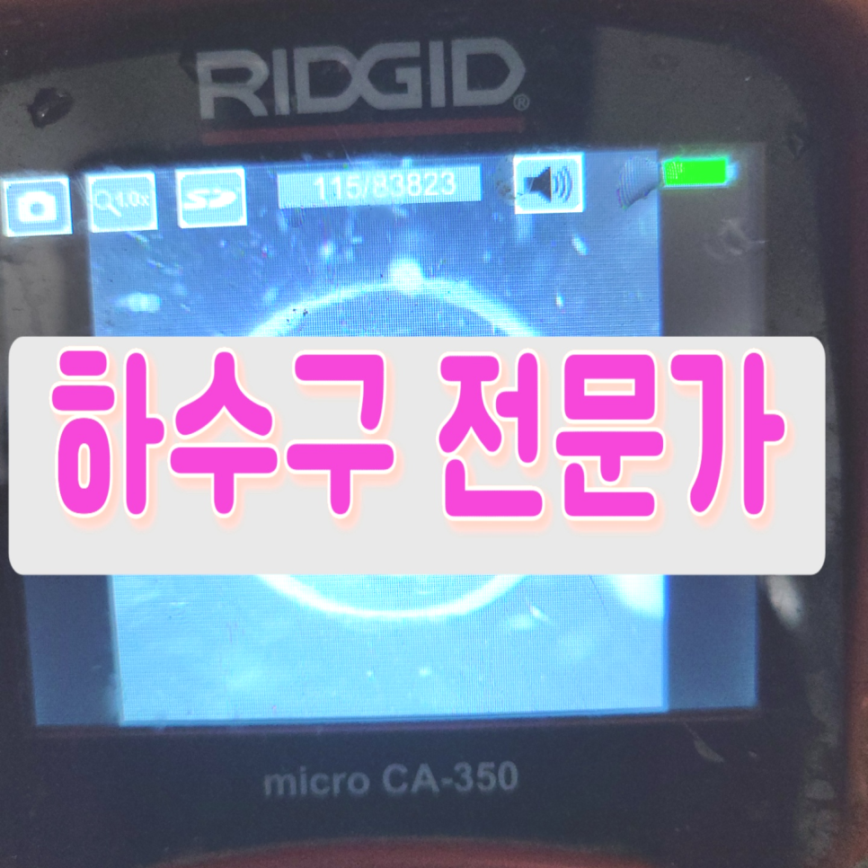 동탄 목동싱크대하수구막힘 동탄3동 동탄4동 하수구뚫는업체