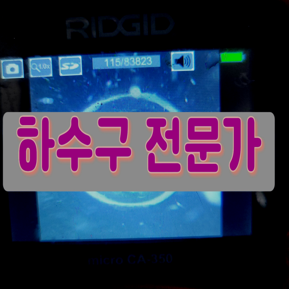수원 오목천동씽크대막힘 뚫음 고색동 평동 배관기름때 제거하는 방법