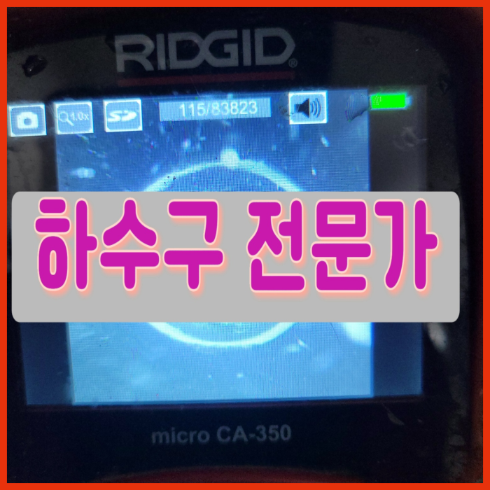 안중변기막힘 뚫음 포승 변기하수구역류 변기부속교체 수리 설비 현장 상황