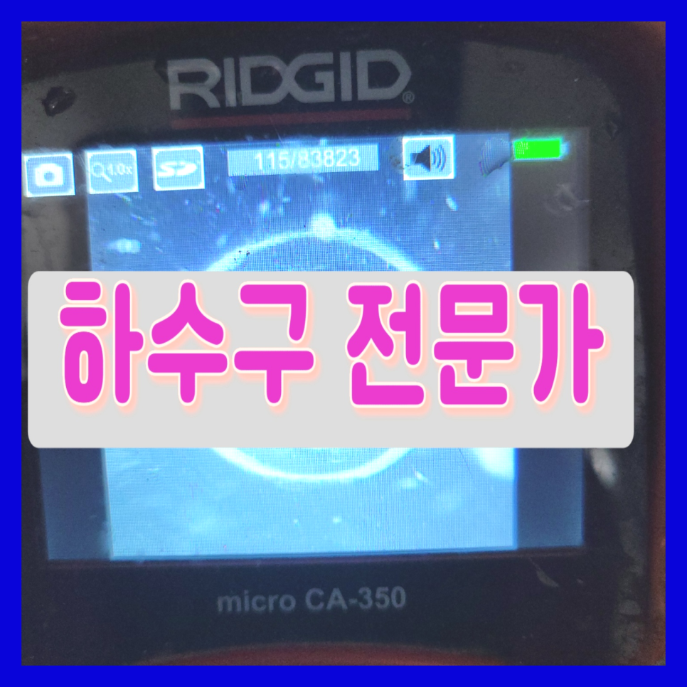 관악구 남현동 싱크대배수관막힘 보라매동 씽크역류 하수구설비 원인 분석