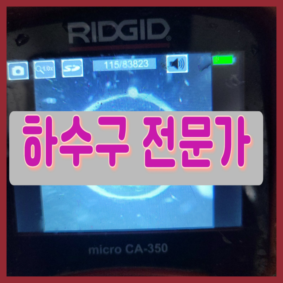 수원 정자동 대변기막힘 율천동 변기뚫는곳 수리업체