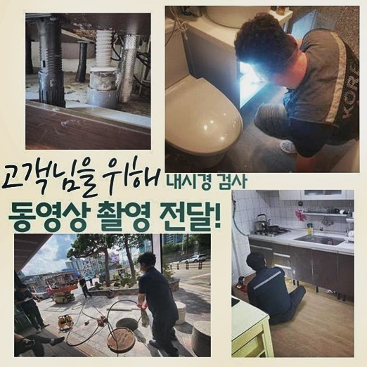 하단동 신평동 변기막힘 장림동 우수관청소 현장 상황