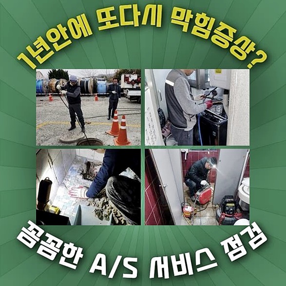 추가 시공 사진 1