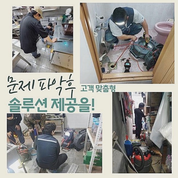 수정구 수진동 화장실하수구청소 단대동 변기악취차단 현장 상황