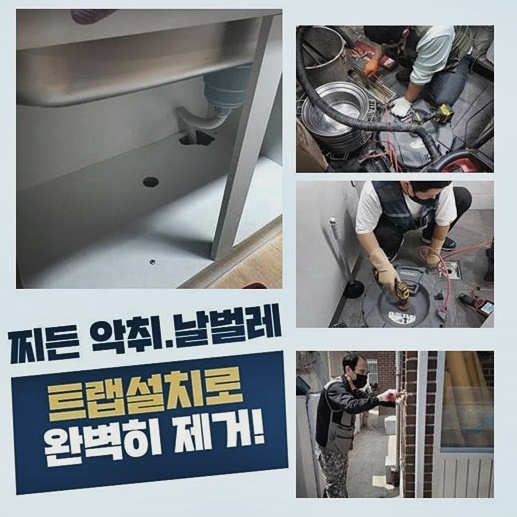 분당 서현동 씽크대배관막힘 수전교체 부속수리 설비 원인 분석