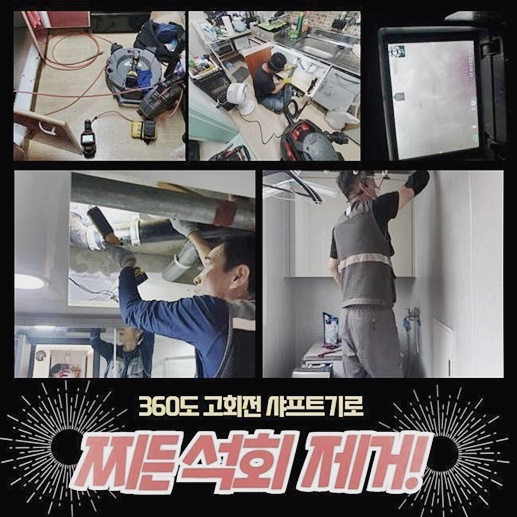 추가 시공 사진 3