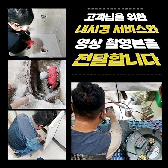천안 다가동세탁실역류 일봉동 악취차단 설비