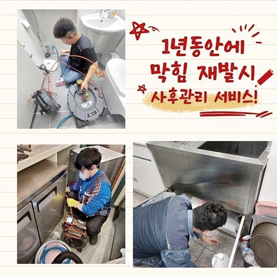 추가 시공 사진 1