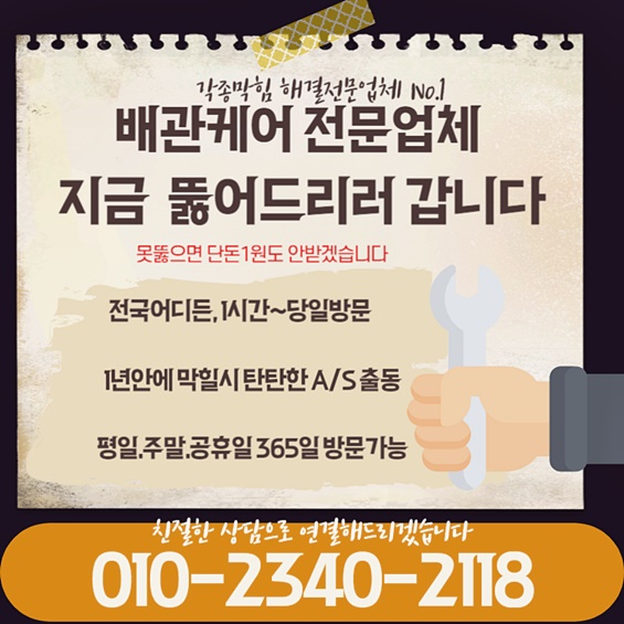 추가 시공 사진 4