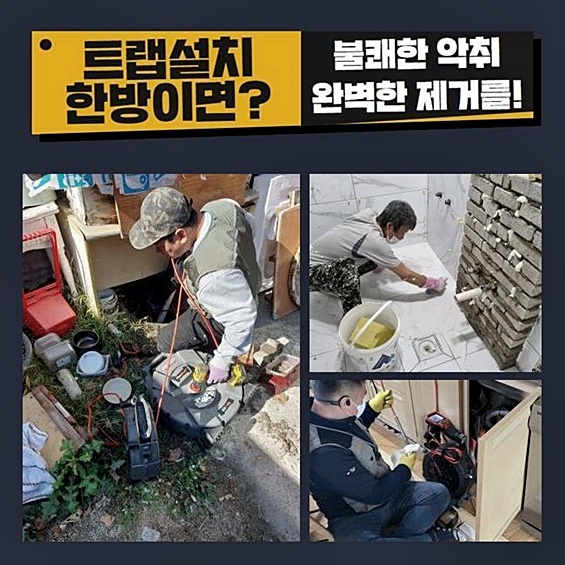 이천 관고동화장실하수구막힘 신둔면 설비하는곳 원인 분석