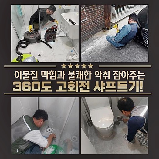 추가 시공 사진 3
