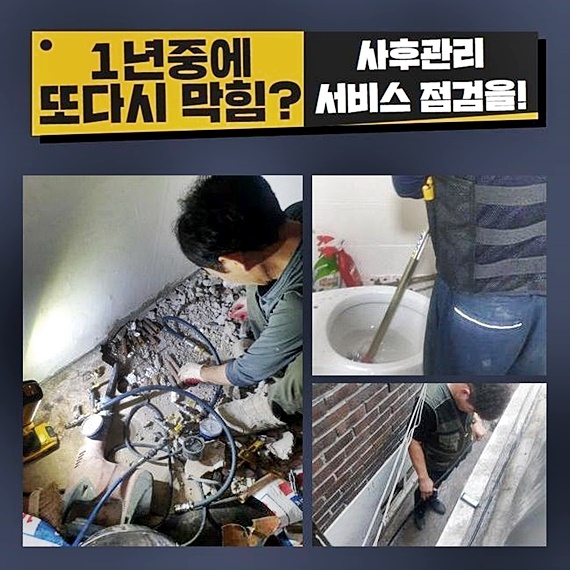 추가 시공 사진 4