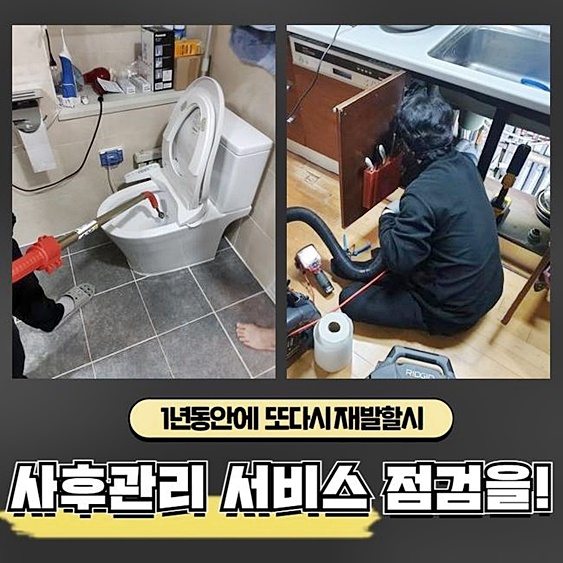 추가 시공 사진 1