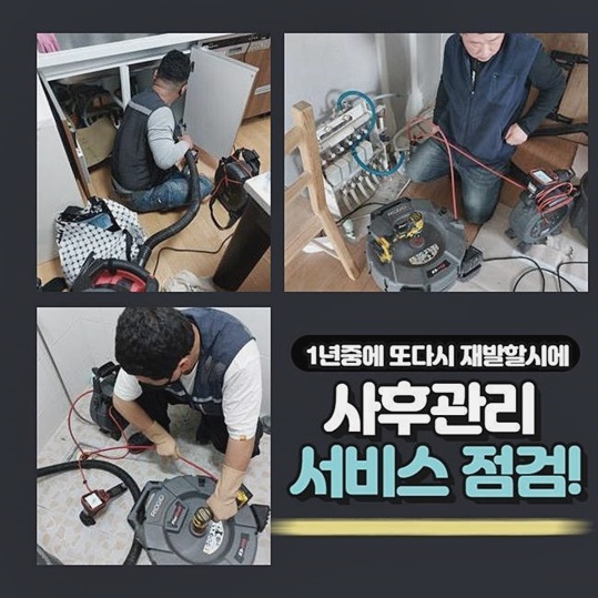 광진구 능동싱크대배수구막힘 화양동 하수구뚫어주는업체 누수탐지 원인 분석