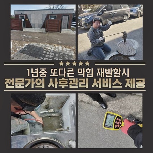 추가 시공 사진 1