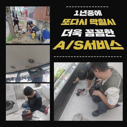추가 시공 사진 3