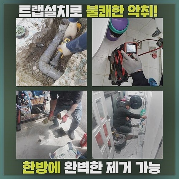 인천 화수동싱크대배수구역류 창영동 배관뚫기 해결방법 원인 분석