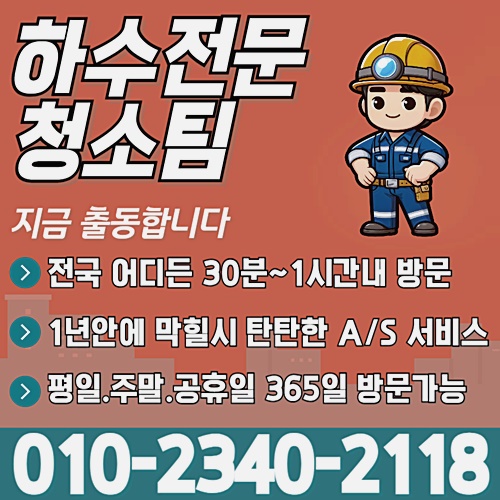 추가 시공 사진 3
