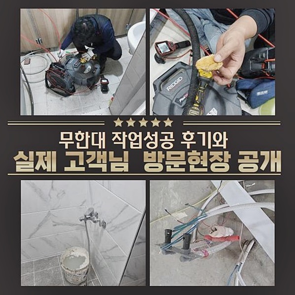 중구 서소문동변기막힘 남창동 집수정청소 설비