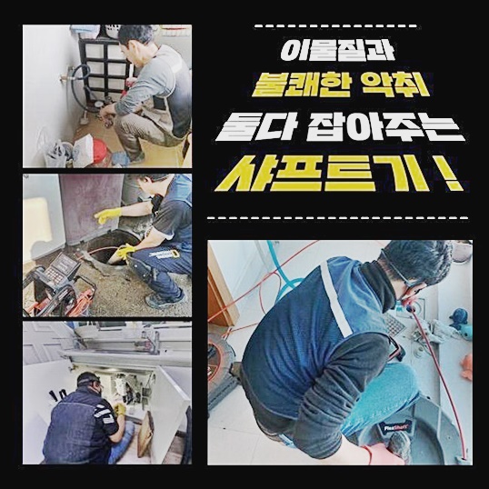 추가 시공 사진 1
