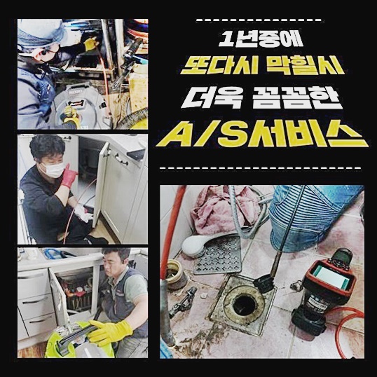 추가 시공 사진 3