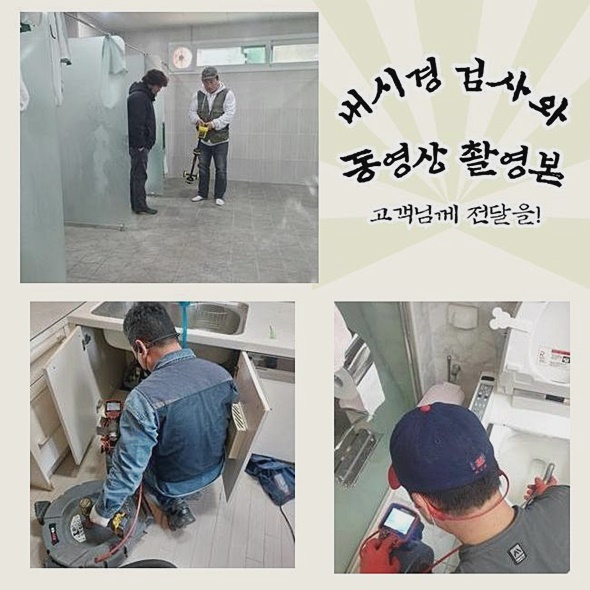 안양 부흥동싱크대뚫음 볌계동 하수구청소장비 배관공사