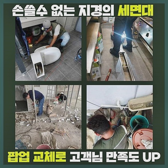 추가 시공 사진 2