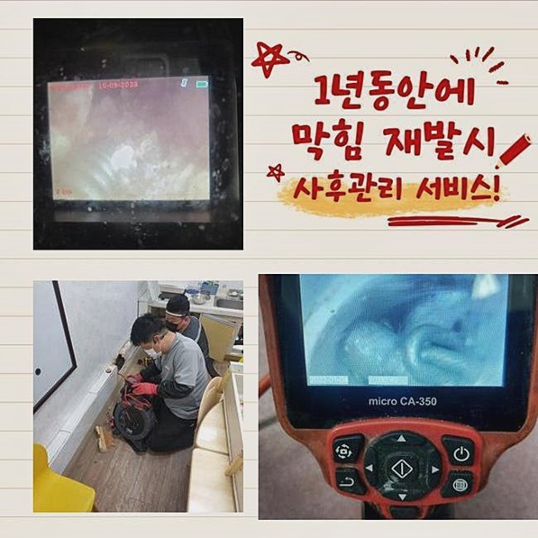 동작구 상도동변기막힘 신대방동 배관내시경카메라 누수공사
