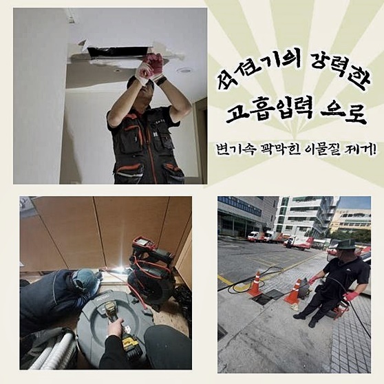안성 금석동화장실하수구막힘 죽산면 악취차단 해결방법 현장 상황