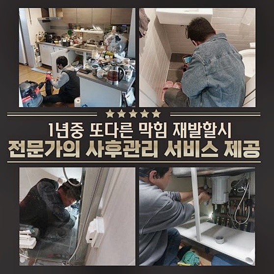 추가 시공 사진 1