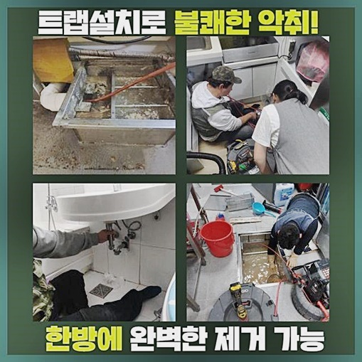 송파구 장지동싱크대배수관막힘 잠실6동 오수맨홀청소 누수탐지 원인 분석